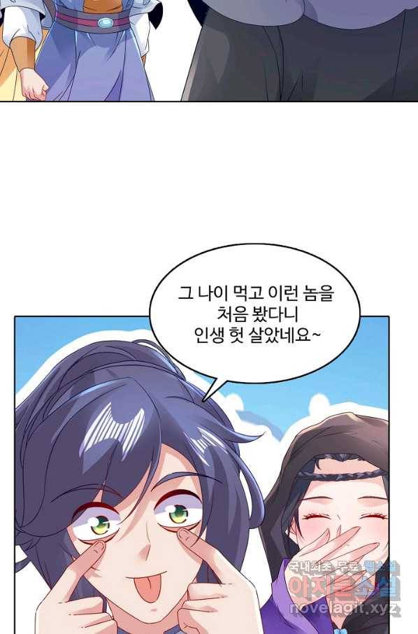 신혼무제 93화 14
