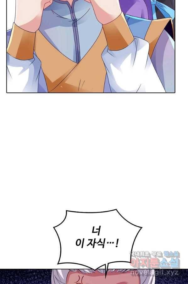 신혼무제 93화 15