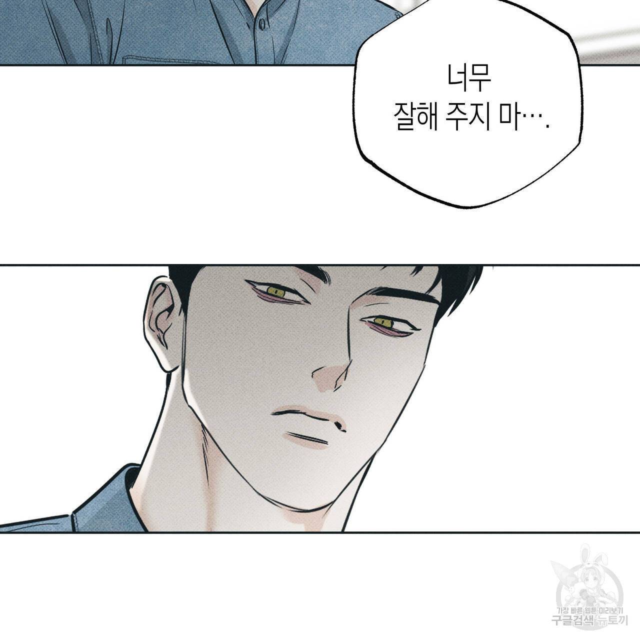 피자배달부와 골드팰리스 18화 4