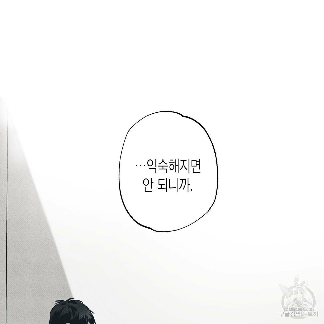 피자배달부와 골드팰리스 18화 7