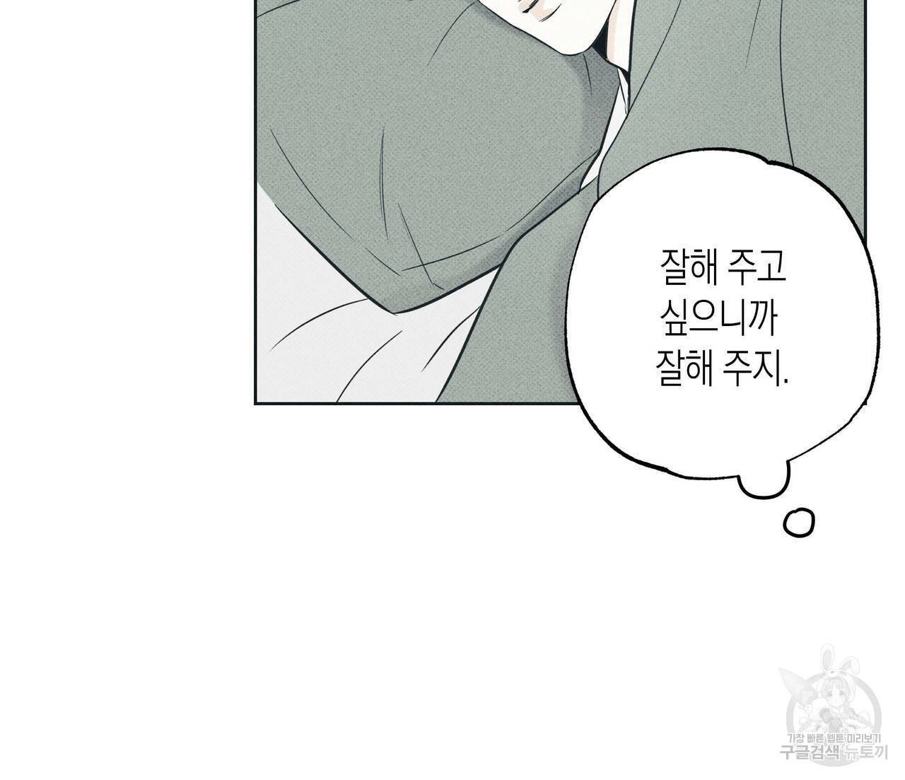피자배달부와 골드팰리스 18화 12