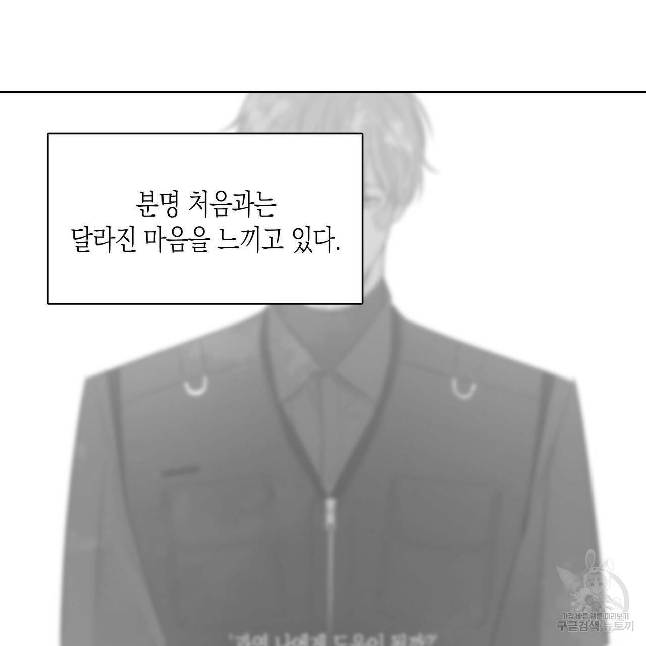 피자배달부와 골드팰리스 18화 13