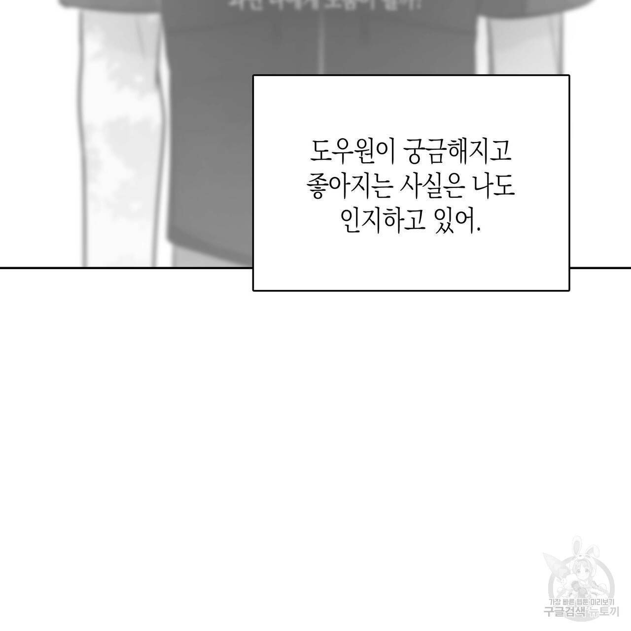 피자배달부와 골드팰리스 18화 14