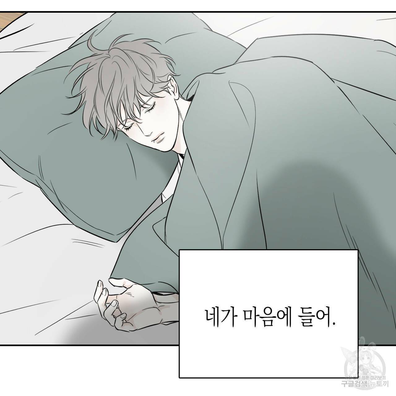 피자배달부와 골드팰리스 18화 17