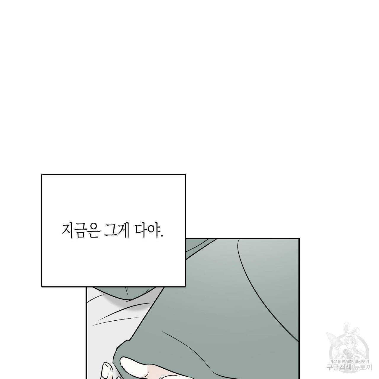 피자배달부와 골드팰리스 18화 18
