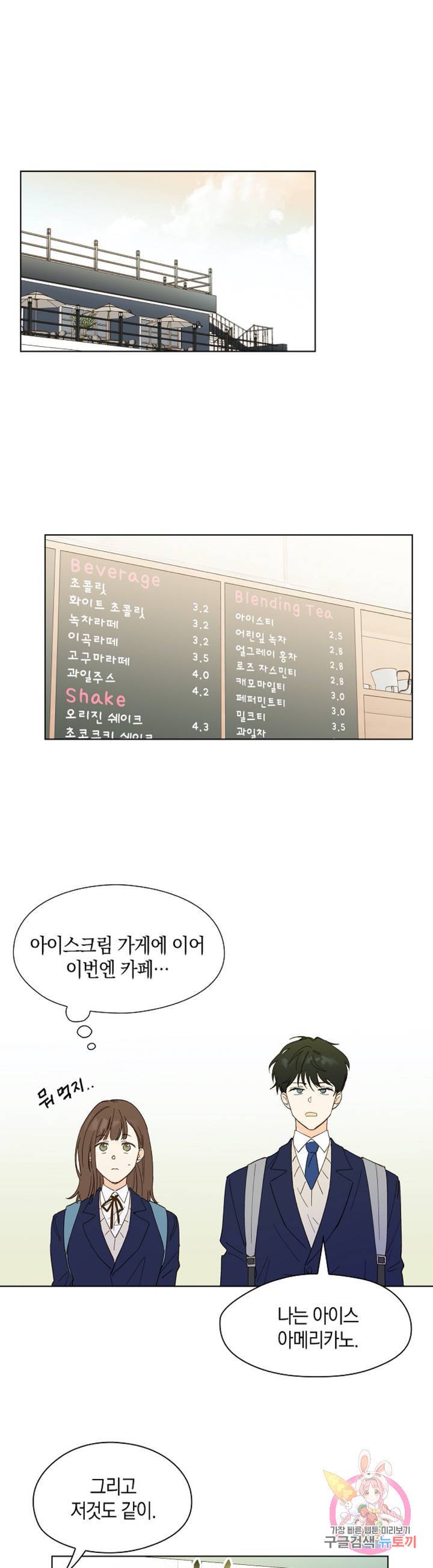 첫사랑에게 7화 1