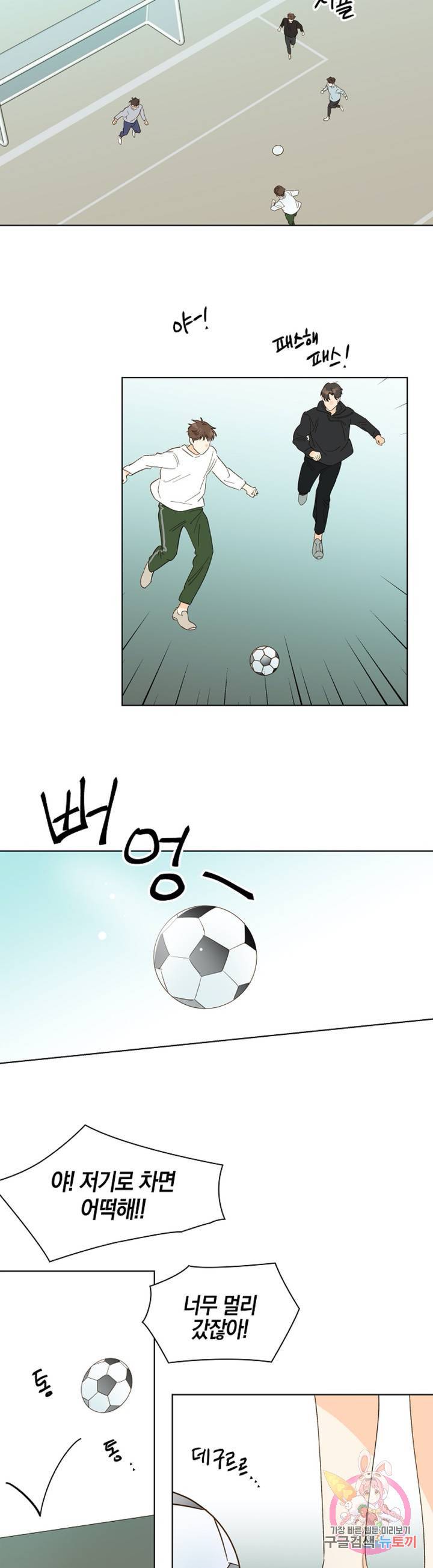 첫사랑에게 7화 9