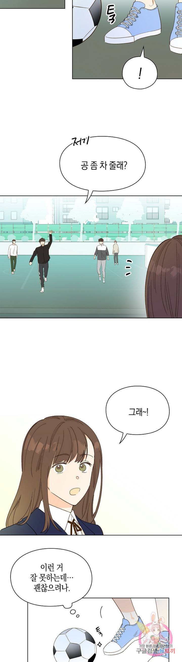 첫사랑에게 7화 10