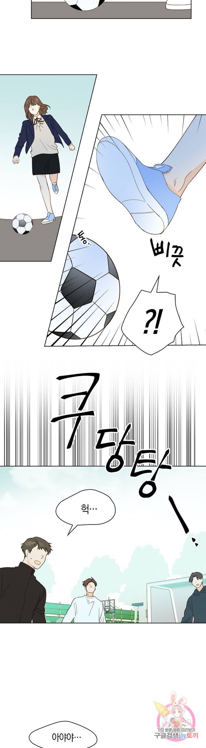 첫사랑에게 7화 11