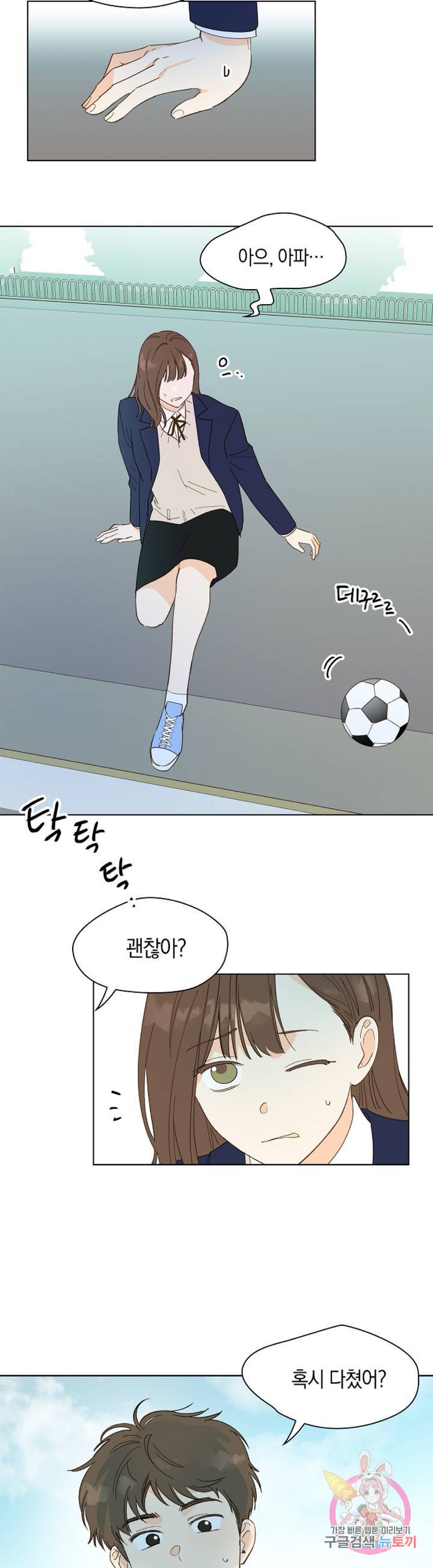 첫사랑에게 7화 12