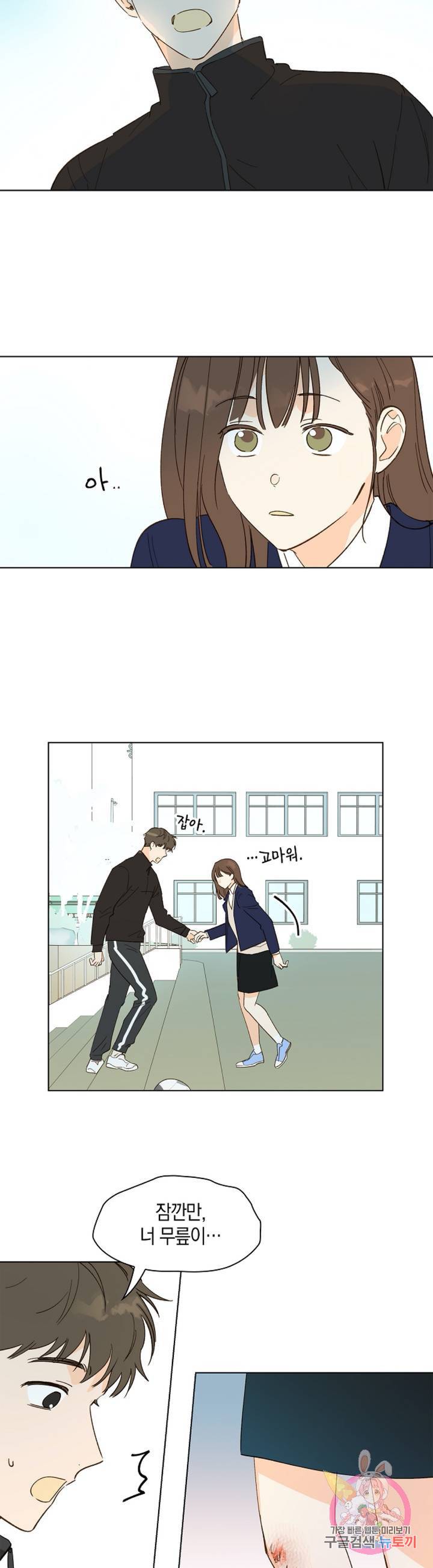 첫사랑에게 7화 13