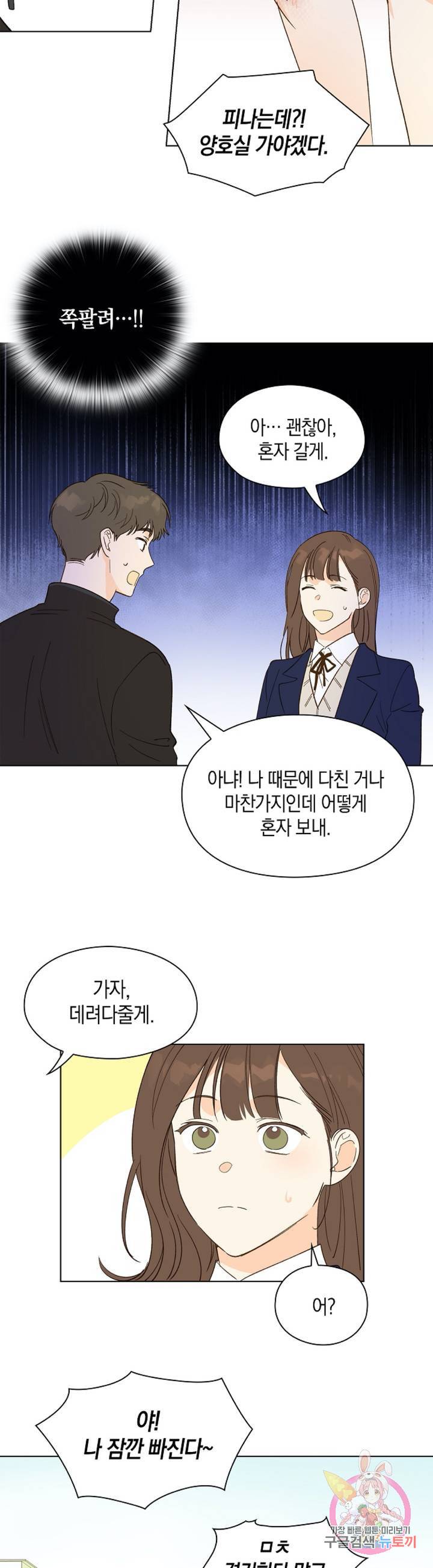 첫사랑에게 7화 14