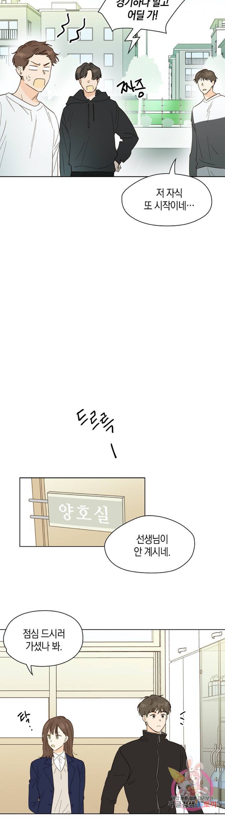 첫사랑에게 7화 15