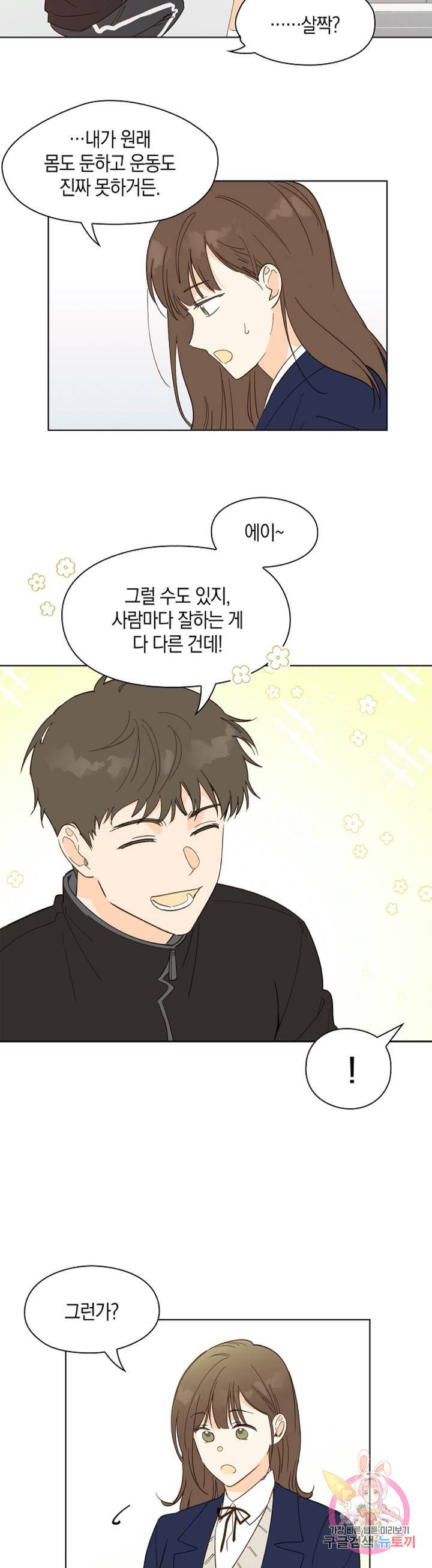 첫사랑에게 7화 17