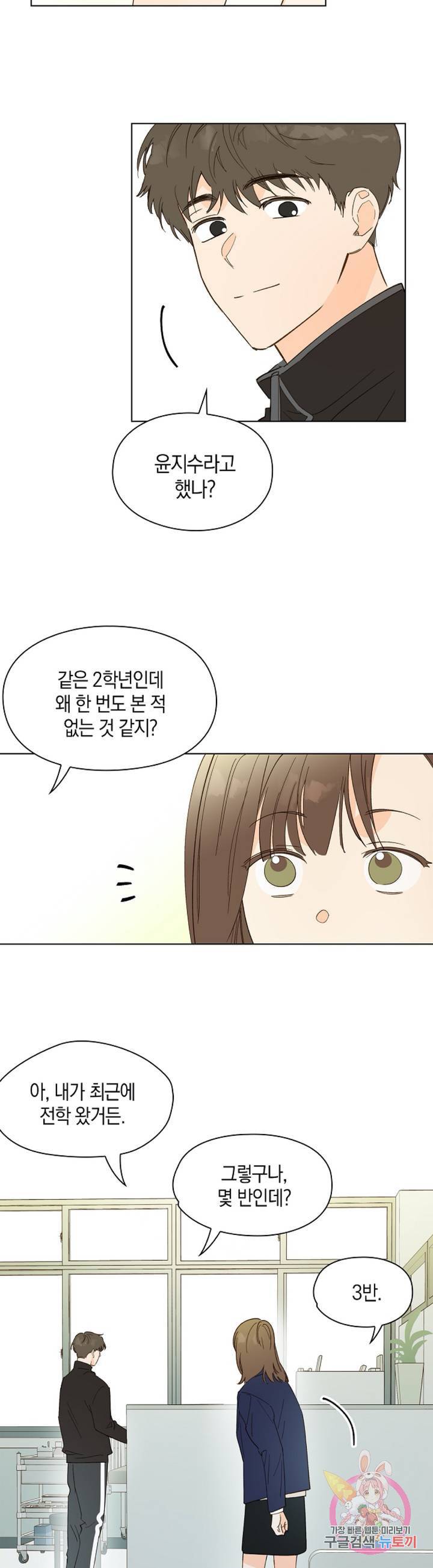 첫사랑에게 7화 19