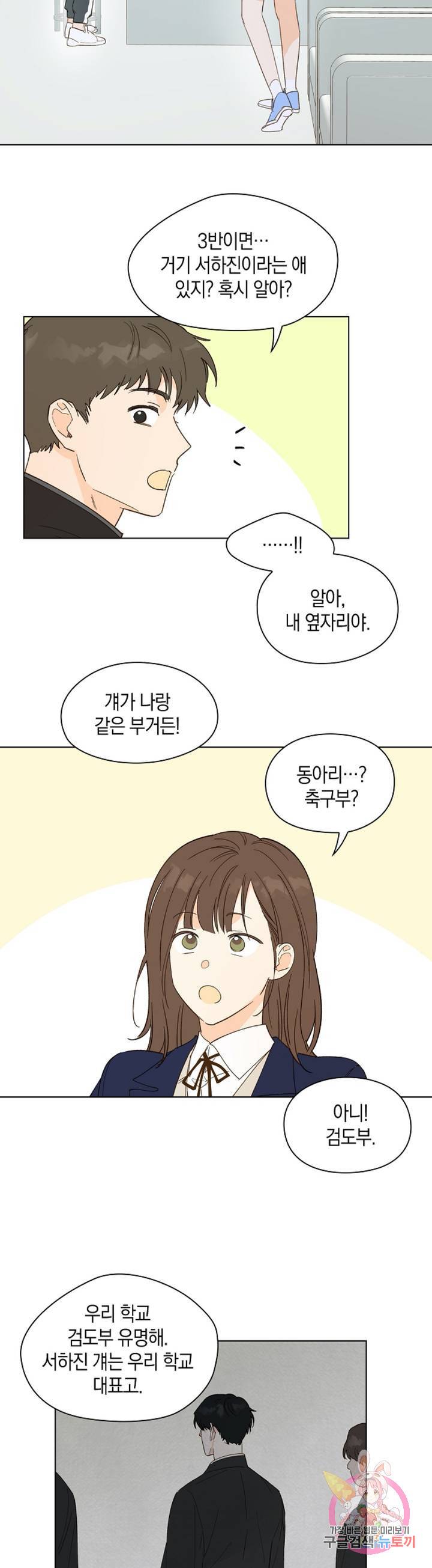 첫사랑에게 7화 20