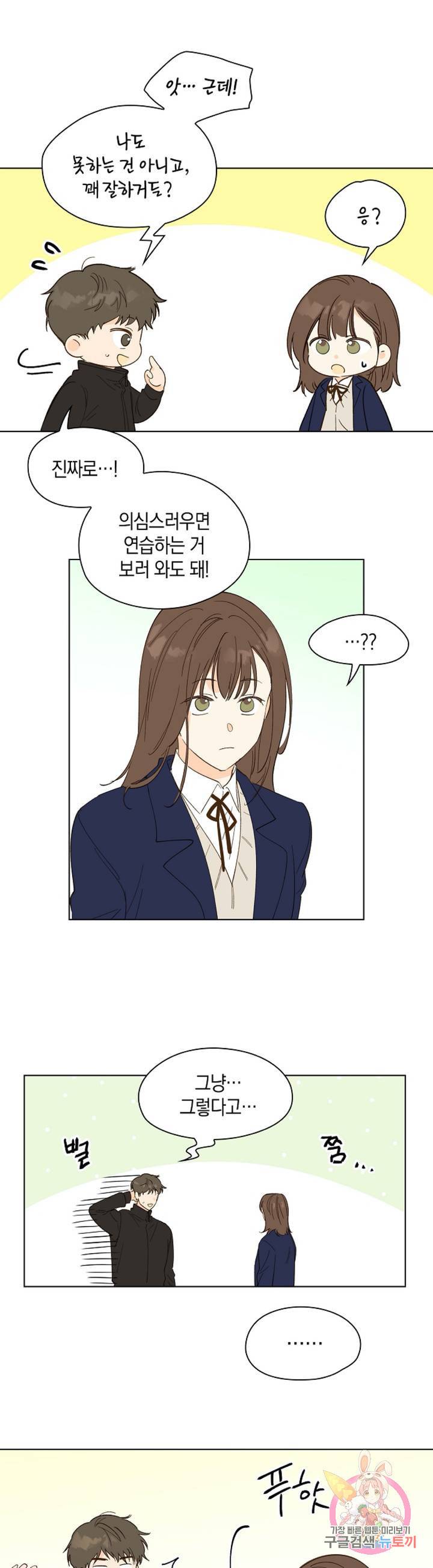첫사랑에게 7화 22