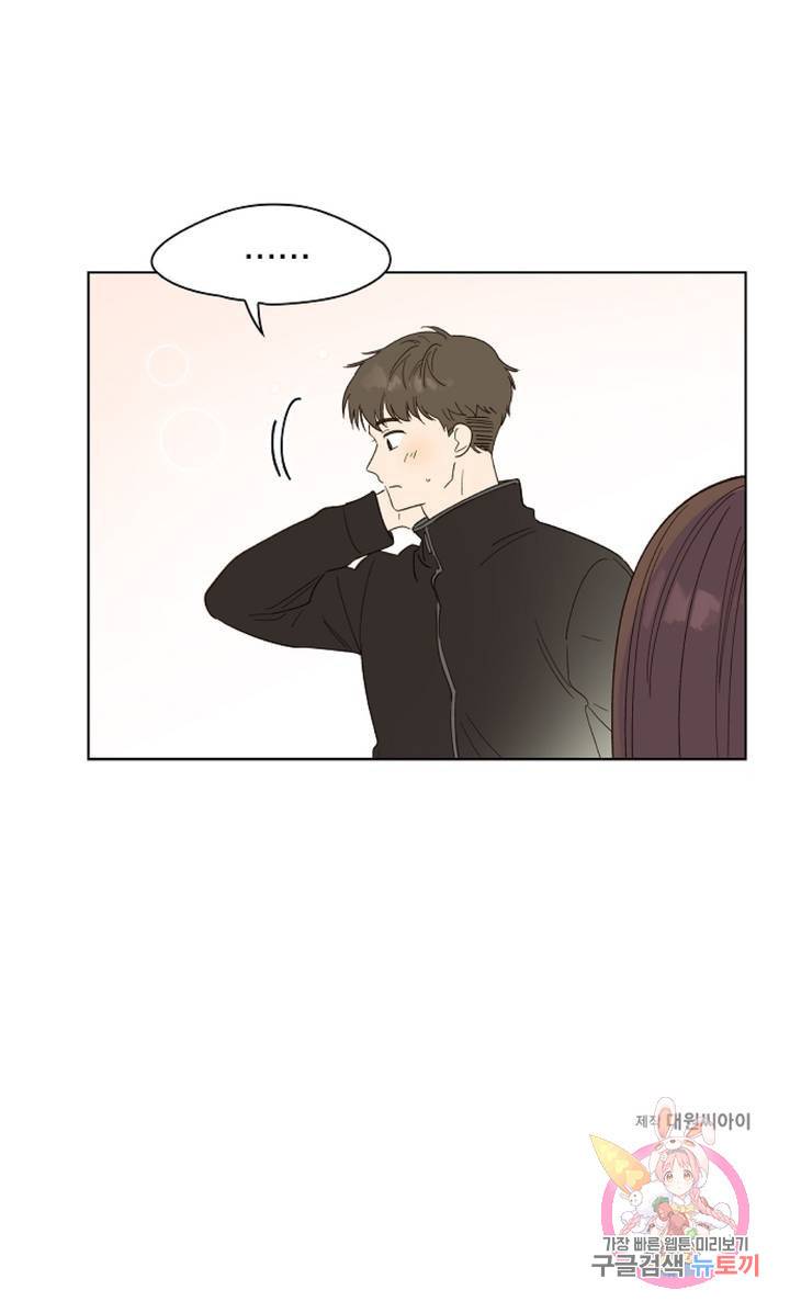 첫사랑에게 7화 24
