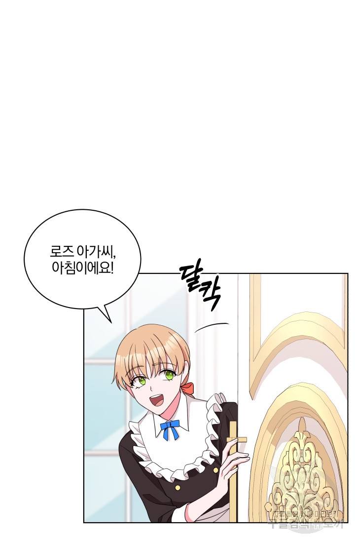 왕세자비 오디션 69화 2