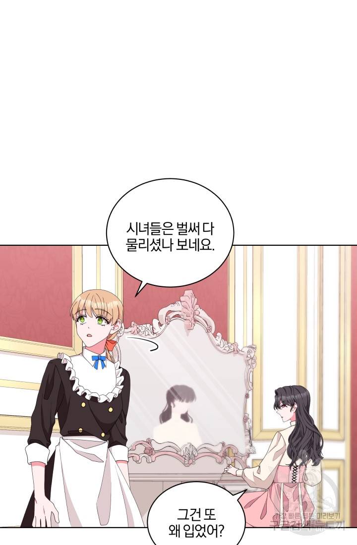 왕세자비 오디션 69화 3