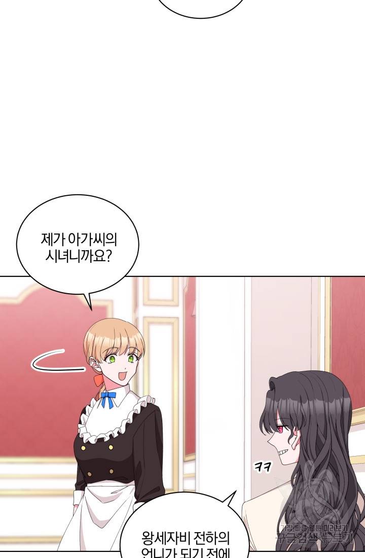 왕세자비 오디션 69화 4