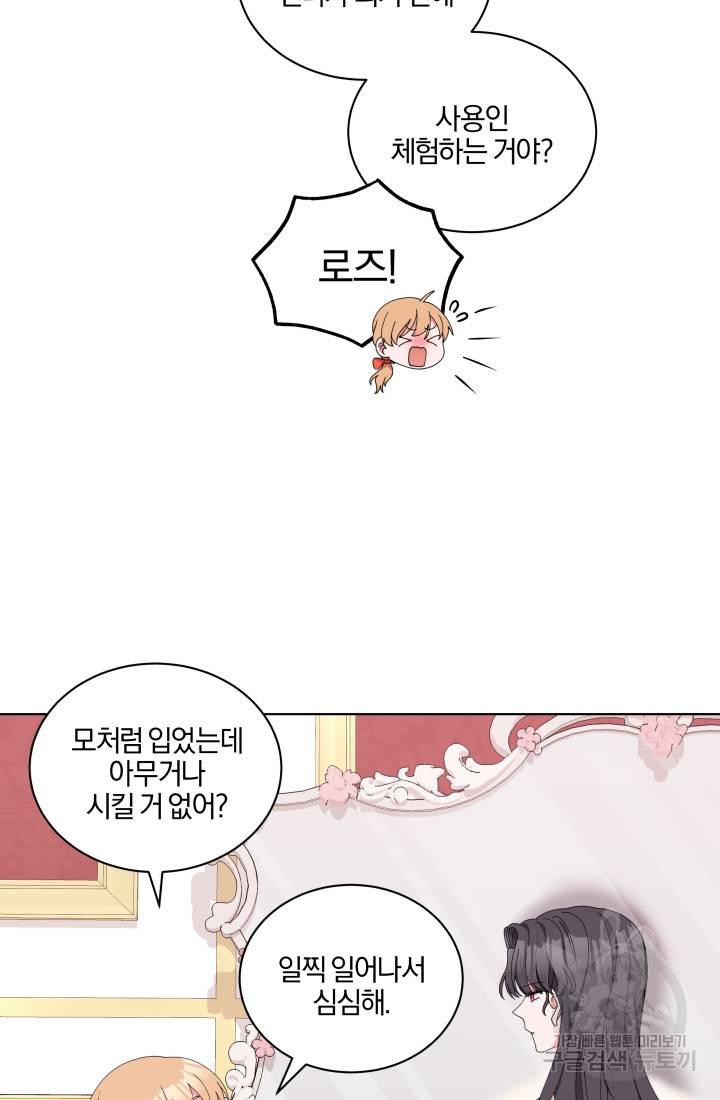 왕세자비 오디션 69화 5