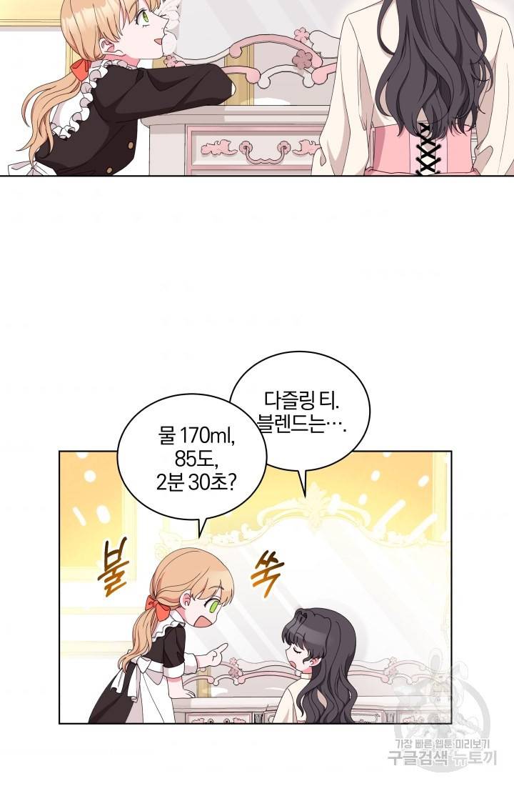 왕세자비 오디션 69화 6