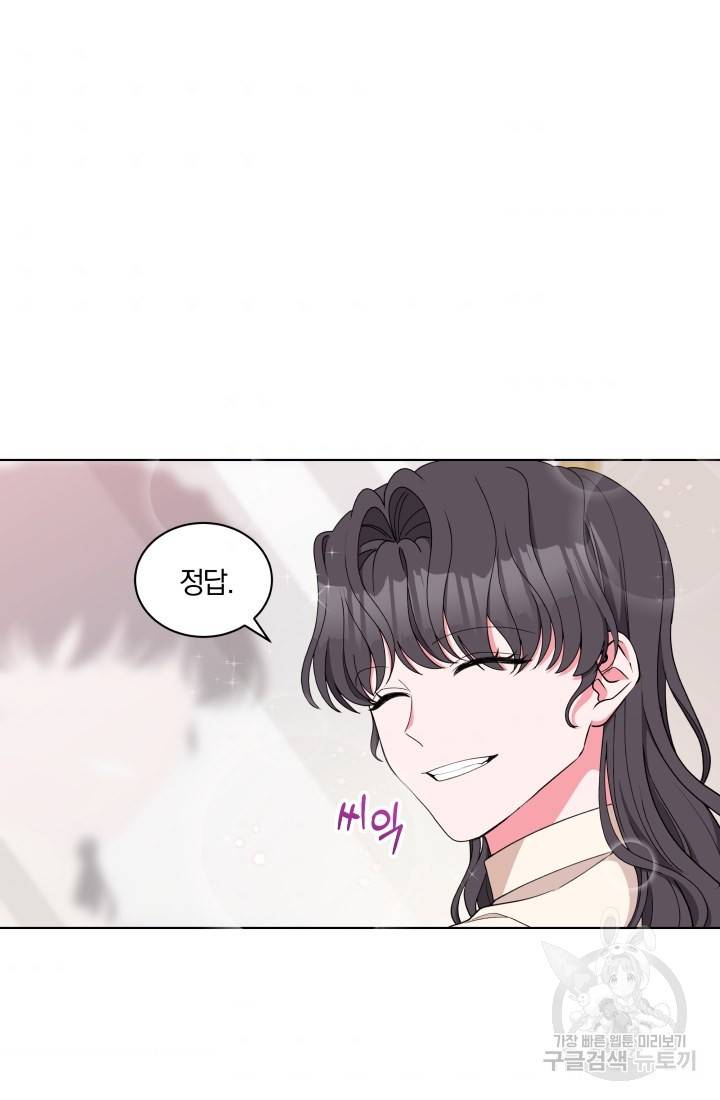 왕세자비 오디션 69화 7
