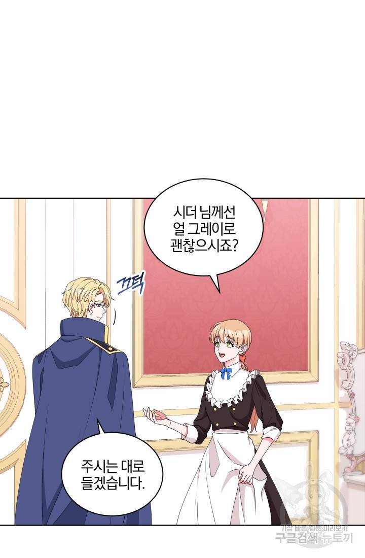 왕세자비 오디션 69화 9