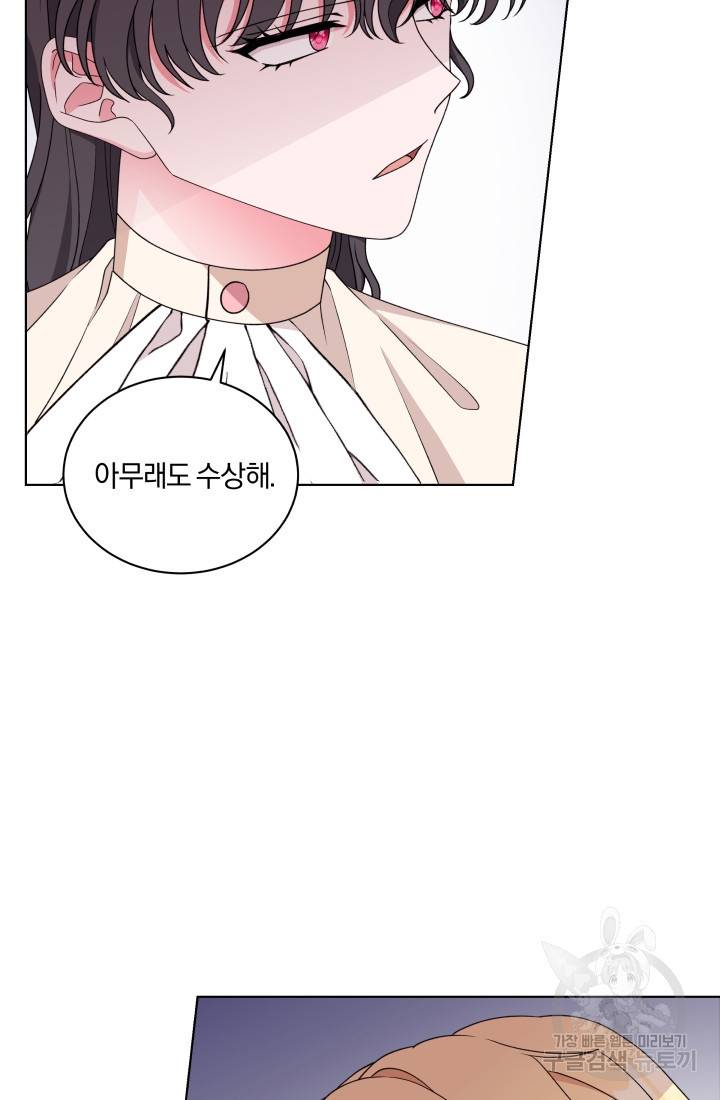왕세자비 오디션 69화 12
