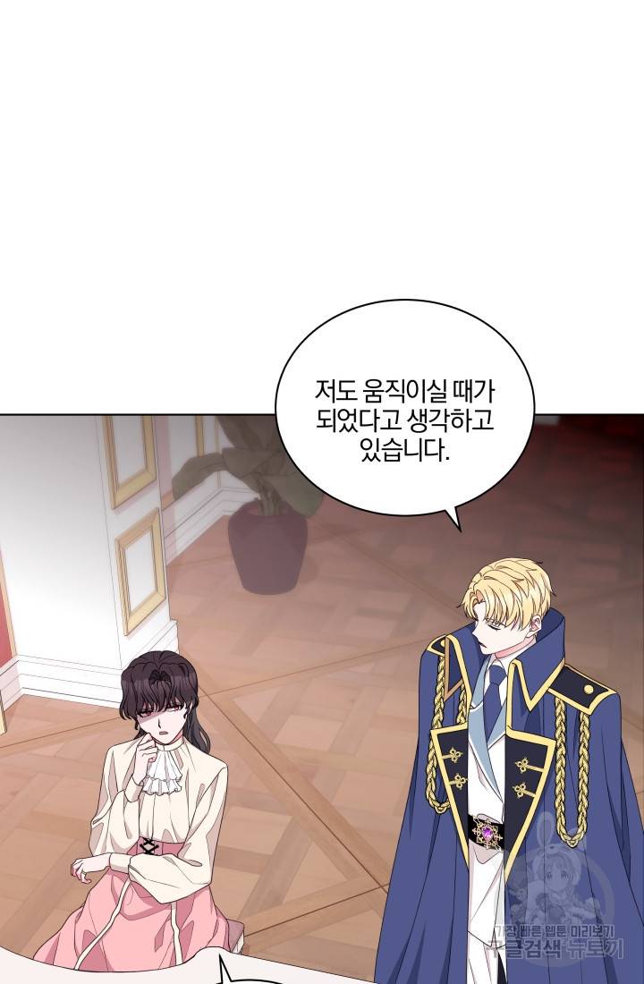 왕세자비 오디션 69화 16