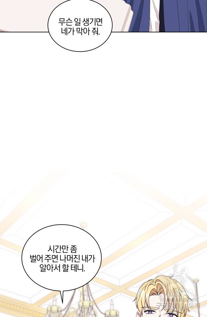 왕세자비 오디션 69화 17