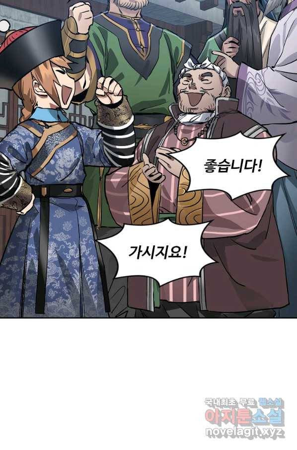 녹정기 52화 5