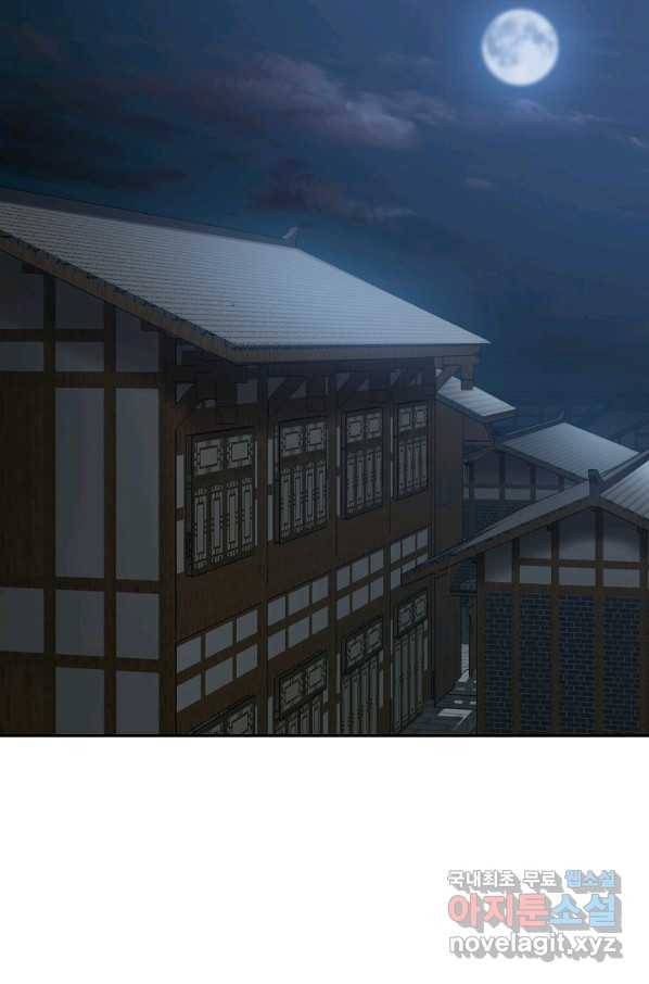 녹정기 52화 8