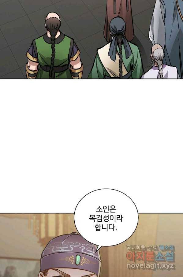 녹정기 52화 10