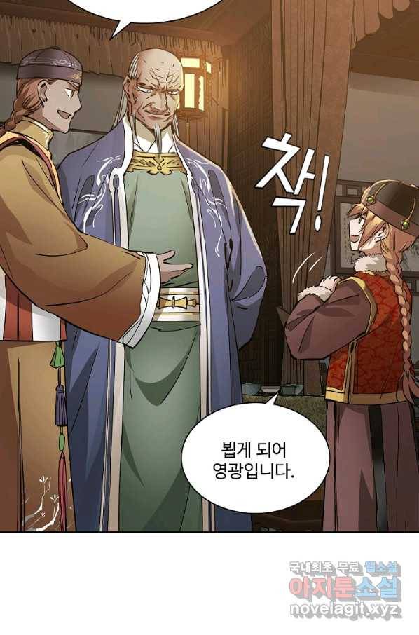 녹정기 52화 15