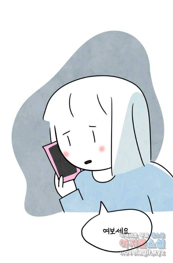 정신병동에도 아침이 와요 143화 2