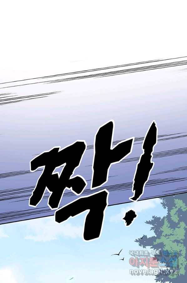 황후마마가 이상해 82화 31
