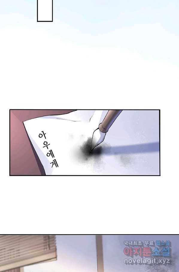 황후마마가 이상해 82화 45