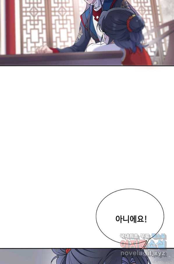 황후마마가 이상해 82화 51