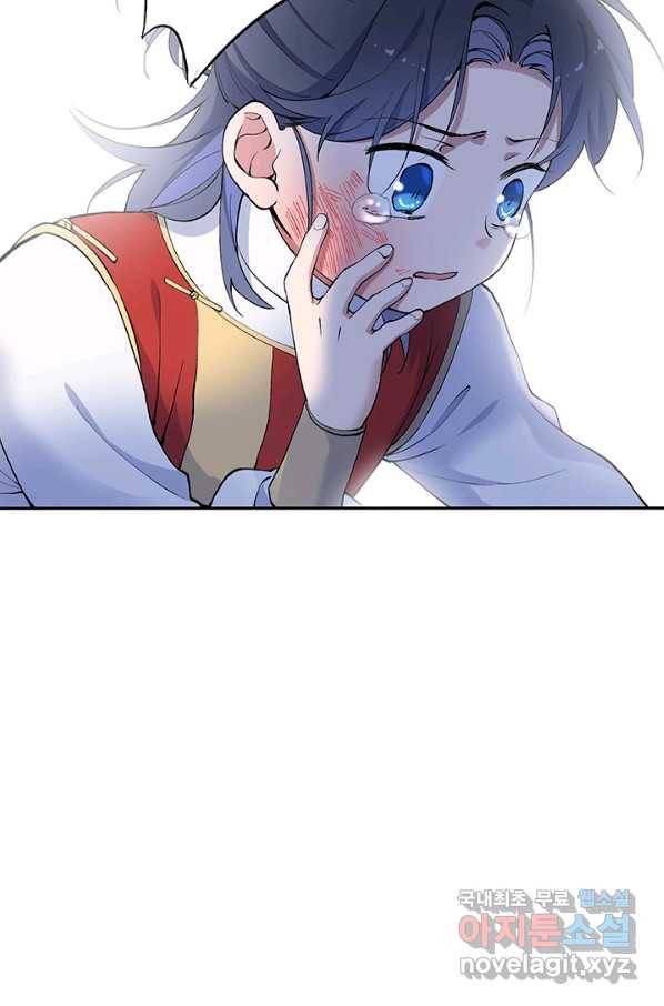 황후마마가 이상해 82화 55