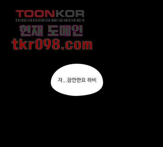 아이덴티티 47화 1
