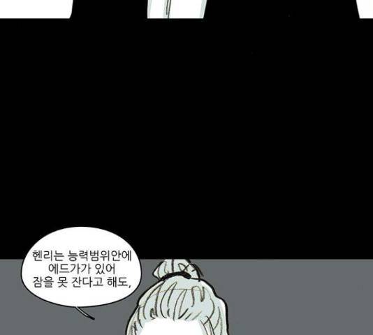 아이덴티티 47화 3