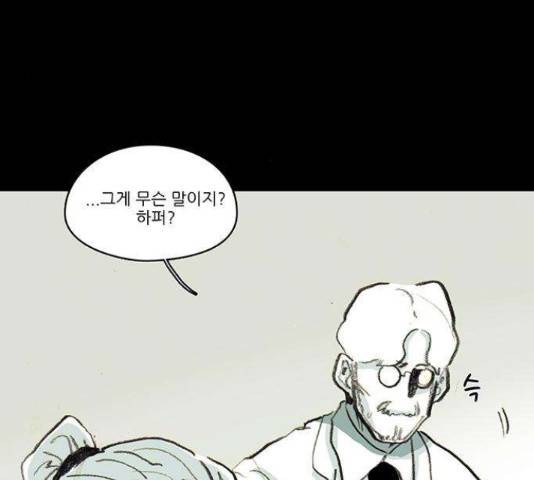 아이덴티티 47화 5