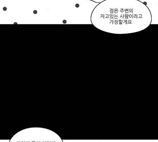 아이덴티티 47화 10