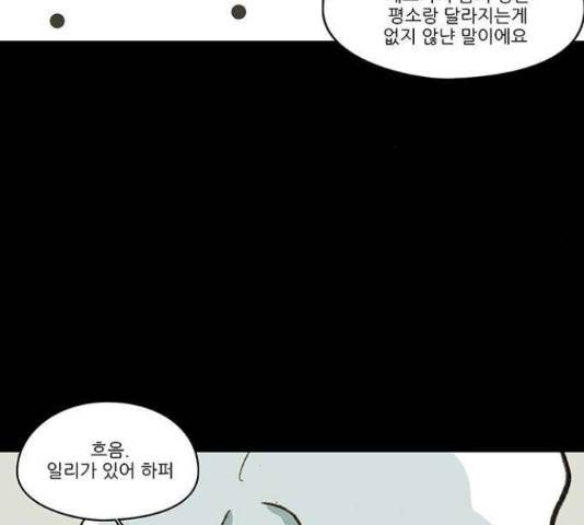 아이덴티티 47화 12