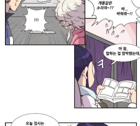모태솔로수용소 48화 3