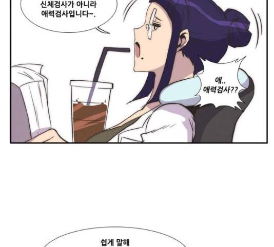 모태솔로수용소 48화 4