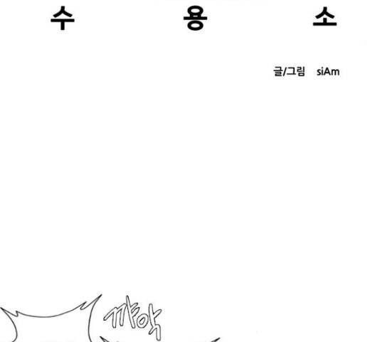 모태솔로수용소 48화 9