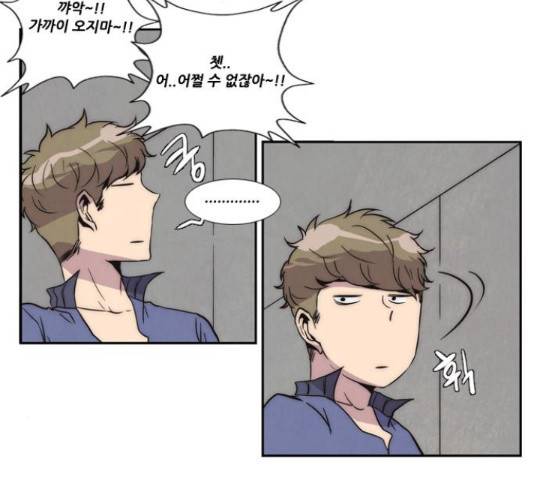 모태솔로수용소 48화 10
